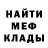 МЕТАДОН кристалл Shod Show