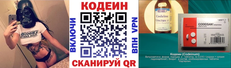 Кодеин напиток Lean (лин)  Саянск 