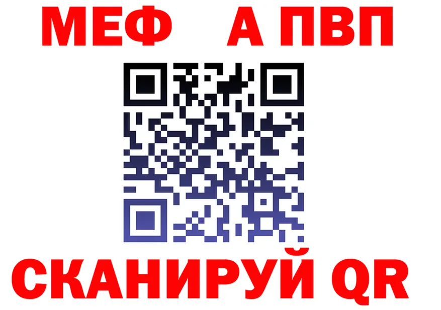 МЯУ-МЯУ VHQ ссылка даркнет MEGA Саянск
