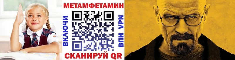 МЕТАМФЕТАМИН пудра  даркнет сайт  блэк спрут ONION  Саянск 